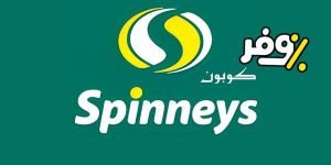 كود خصم سبينس مصر