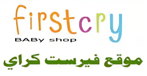 فيرست كراي | Firstcry