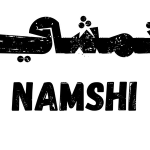 نمشي | Namshi 5 كوبونات وفرها كوبون خصم نمشي