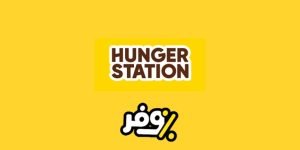 كوبون خصم هنقرستيشن أول طلب لجميع المنتجات , كوبون خصم هنقرستيشن السعودية , هنقرستيشن مصر هنقرستيشن الكويت هنقرستيشن الامارات
