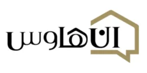 ان هاوس | Inhouse