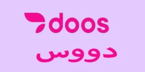 دووس | Doos
