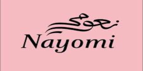 كود خصم نعومي
