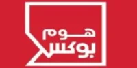 كود خصم هوم بوكس