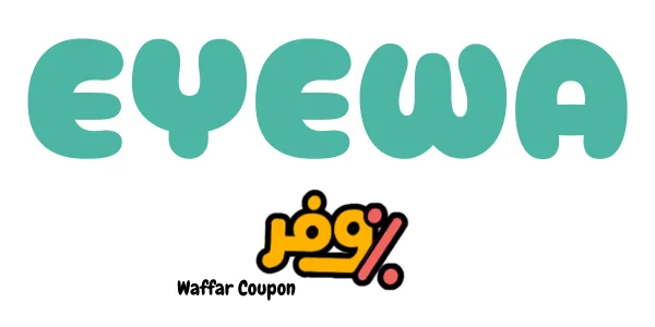 اكواد خصم إيوا للنظارات | Eyewa