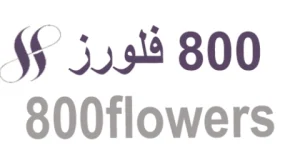 ٨٠٠ فلور | 800 Flower