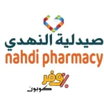 النهدي | Nahdionline 4 كوبونات وفرها كود خصم النهدي أول طلب على جميع المنتجات 2023 كوبونات وفرها