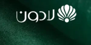 اكواد خصم لادون السعودية