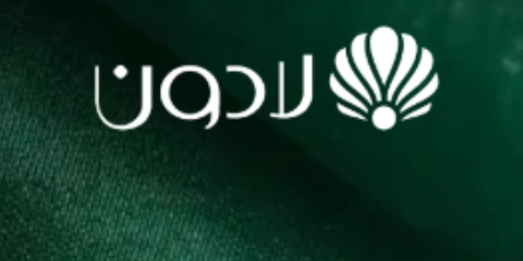 اكواد خصم لادون السعودية